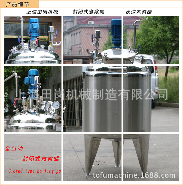 供應(yīng)TG300田崗商用豆?jié){機(jī)/全自動(dòng)商用豆奶機(jī)/高出漿率商用豆?jié){機(jī)
