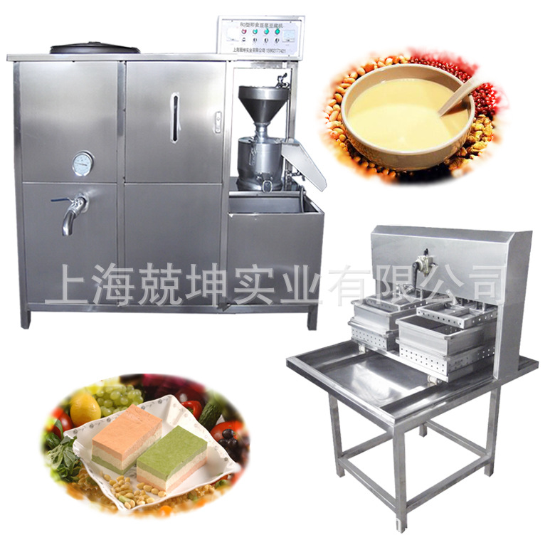 時產(chǎn)200KG商用全自動豆?jié){豆腐機(jī) 五谷營養(yǎng)豆奶機(jī) 豆制品加工設(shè)備