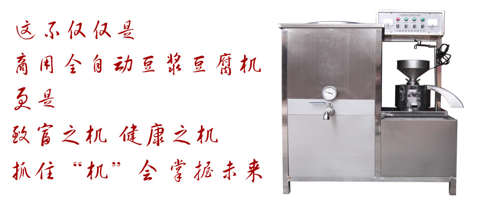 豆?jié){機輪播圖