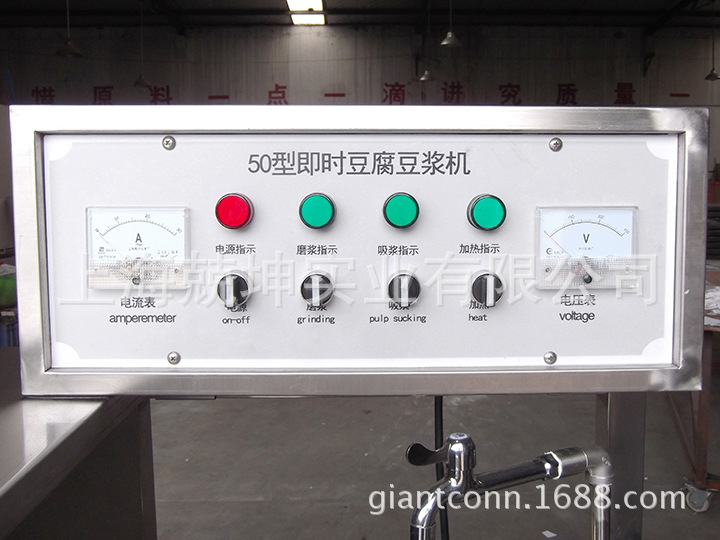 豆?jié){機豆腐機操作面板