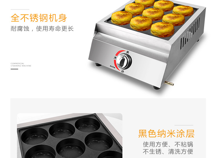 奇博士 雞蛋漢堡機(jī) 商用雞蛋餅爐 燃?xì)?孔紅豆餅機(jī)小型雞蛋烤餅機(jī)