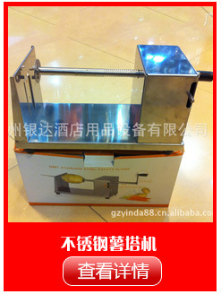 薯塔加盟 韓國龍卷風(fēng)商用薯塔機(jī) 韓式薯片機(jī) 旋風(fēng)土豆機(jī) 可穿火腿