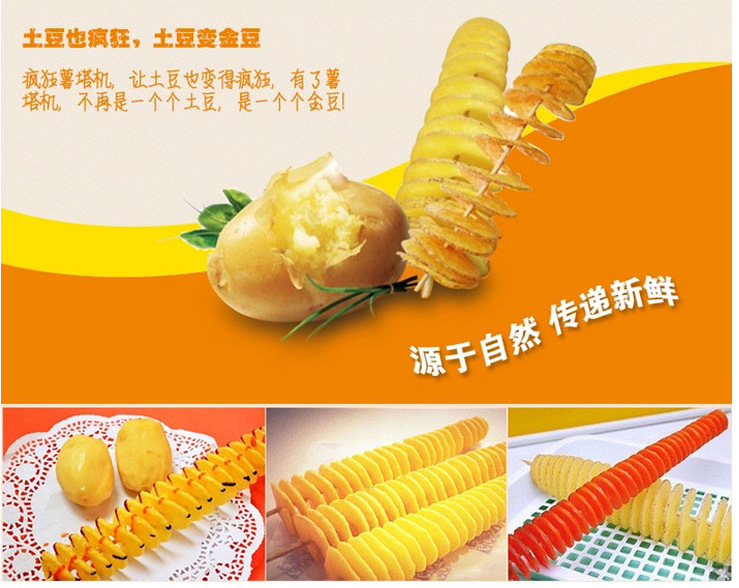 不銹鋼手動搖轉(zhuǎn)薯塔機(jī) 半自動拉伸土豆薯塔機(jī) 家用薯片機(jī)