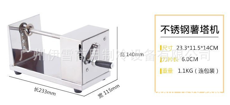 不銹鋼手動搖轉(zhuǎn)薯塔機(jī) 半自動拉伸土豆薯塔機(jī) 家用薯片機(jī)