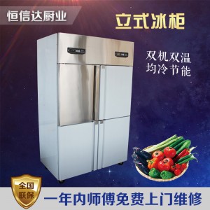 不銹鋼四門(mén)冰柜四開(kāi)門(mén)冰柜商用廚房冰柜不銹鋼六門(mén)冰柜冷凍柜