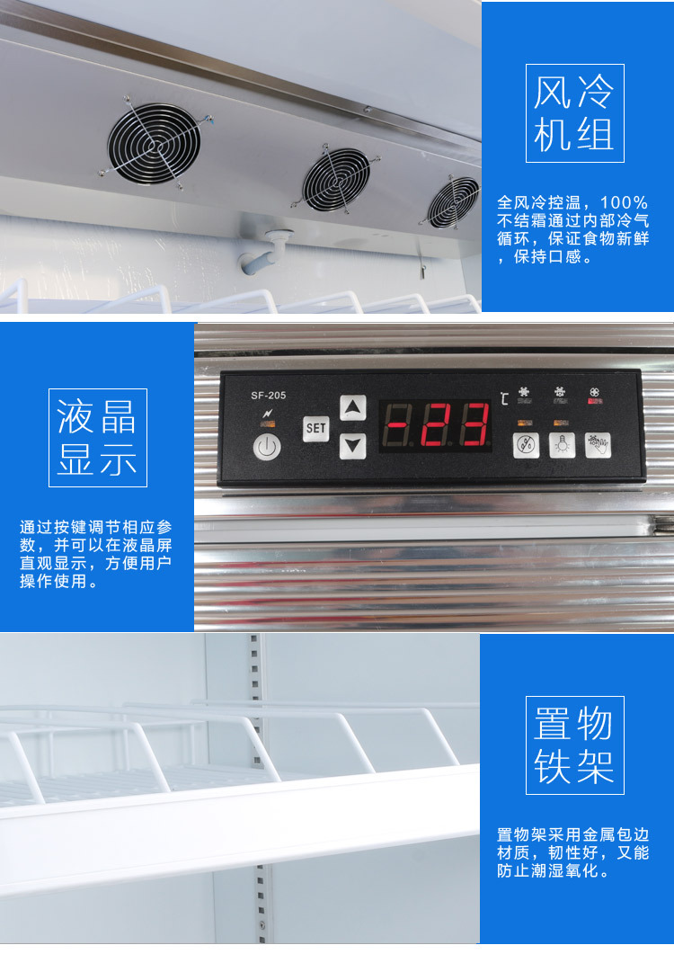 鋁合金三門無霜風冷藏柜 冷凍展示陳列柜 超市酒店便利店冰柜批發