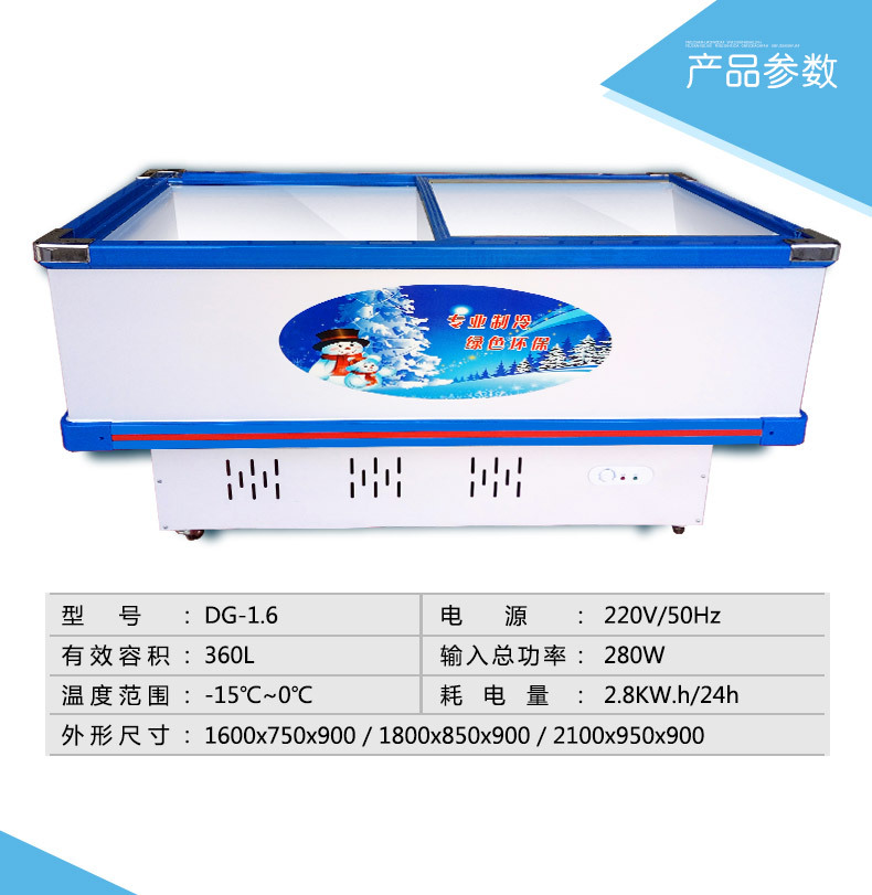 睿美島柜展示柜商用臥式冰柜玻璃門(mén)雙機(jī)冷凍速凍冰箱超市海鮮展柜