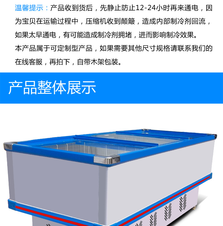 睿美島柜展示柜商用臥式冰柜玻璃門(mén)雙機(jī)冷凍速凍冰箱超市海鮮展柜