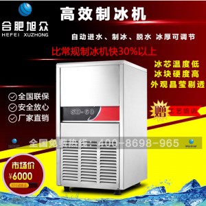 安徽廠家直銷SD系列大型工業(yè)制冰機(jī)可樂冰自動商用小型奶茶店使用