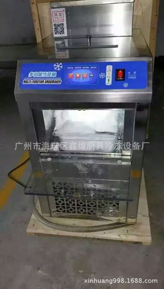 韓國牛奶雪花機(jī)廠家多功能100KG全自動(dòng)雪花制冰機(jī)價(jià)格商用奶冰機(jī)