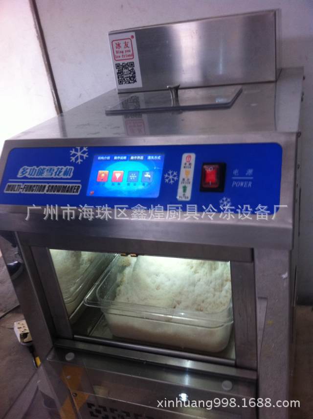 韓國牛奶雪花機(jī)廠家多功能100KG全自動(dòng)雪花制冰機(jī)價(jià)格商用奶冰機(jī)