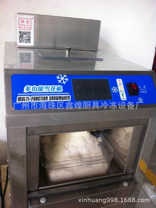 韓國牛奶雪花機(jī)廠家多功能100KG全自動(dòng)雪花制冰機(jī)價(jià)格商用奶冰機(jī)