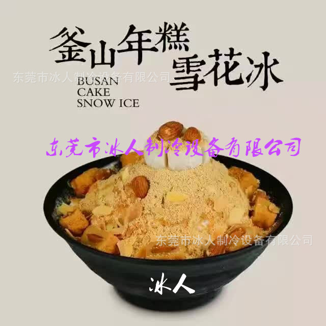 全自動商用奶冰機(jī)咖啡冷飲雪花機(jī) 韓國牛奶雪花冰機(jī) 雪花制冰商場