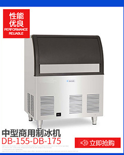 顆粒商用制冰機(jī) 碎花臺式制冰機(jī)DB-510 超市方冰商用制冰機(jī)220v