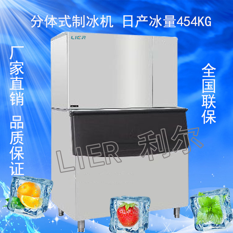 方塊冰機(jī)全自動商用顆粒冰機(jī)日產(chǎn)冰454kg/公斤制冰機(jī)廠家直銷
