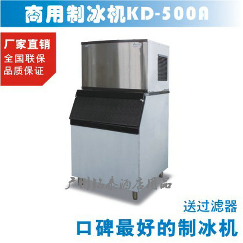 勝野KD-500A制冰機 風(fēng)水冷方塊冰制冰機 商用大型制冰機 