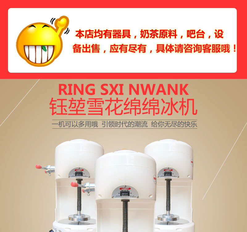臺(tái)灣鈺堃綿綿冰機(jī)商用韓國雪花冰機(jī)刨冰機(jī)電動(dòng)碎冰機(jī)沙冰機(jī)奶茶店