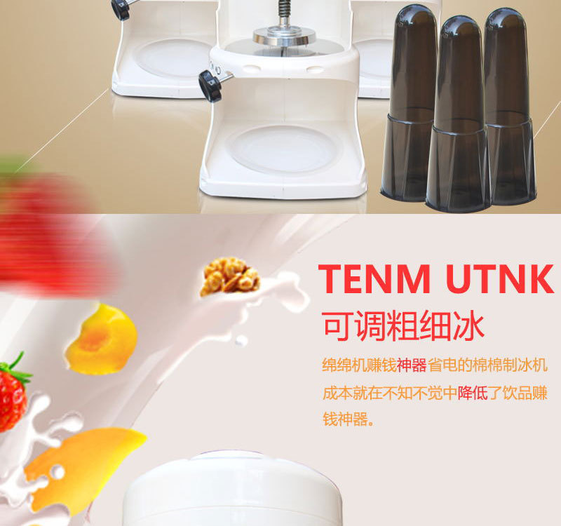 臺(tái)灣鈺堃綿綿冰機(jī)商用韓國雪花冰機(jī)刨冰機(jī)電動(dòng)碎冰機(jī)沙冰機(jī)奶茶店