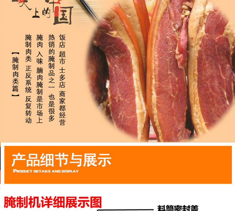 經(jīng)濟(jì)型機(jī)械版腌制機(jī)_03
