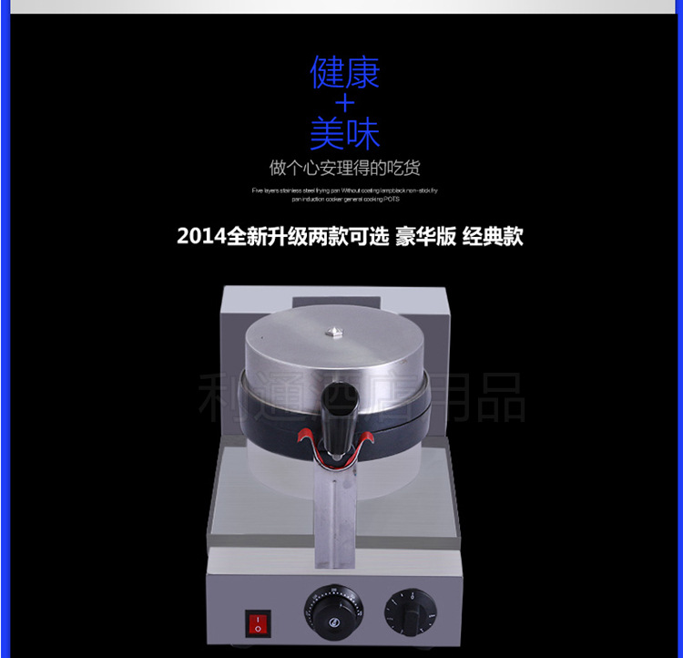 加厚商用電子版 商用旋轉(zhuǎn)式華夫爐 漫咖啡連鎖專用 松餅機(jī)