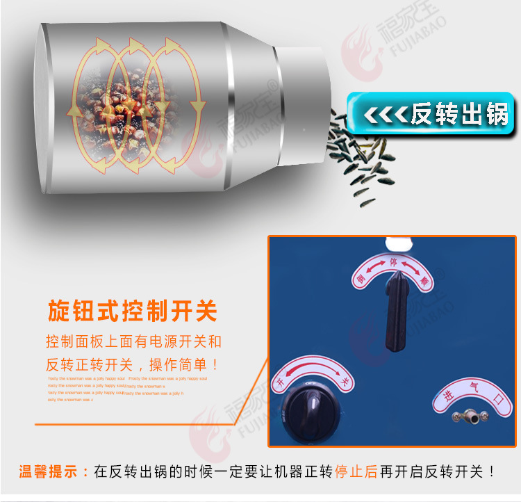 福家寶牌商用50型燃氣加熱多功能炒貨機炒花生瓜子干貨炒板栗機