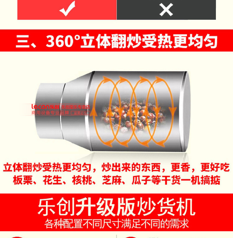樂創(chuàng)炒貨機(jī)多功能糖炒栗子花生芝麻瓜子機(jī)燃?xì)馊詣?dòng)商用炒板栗機(jī)