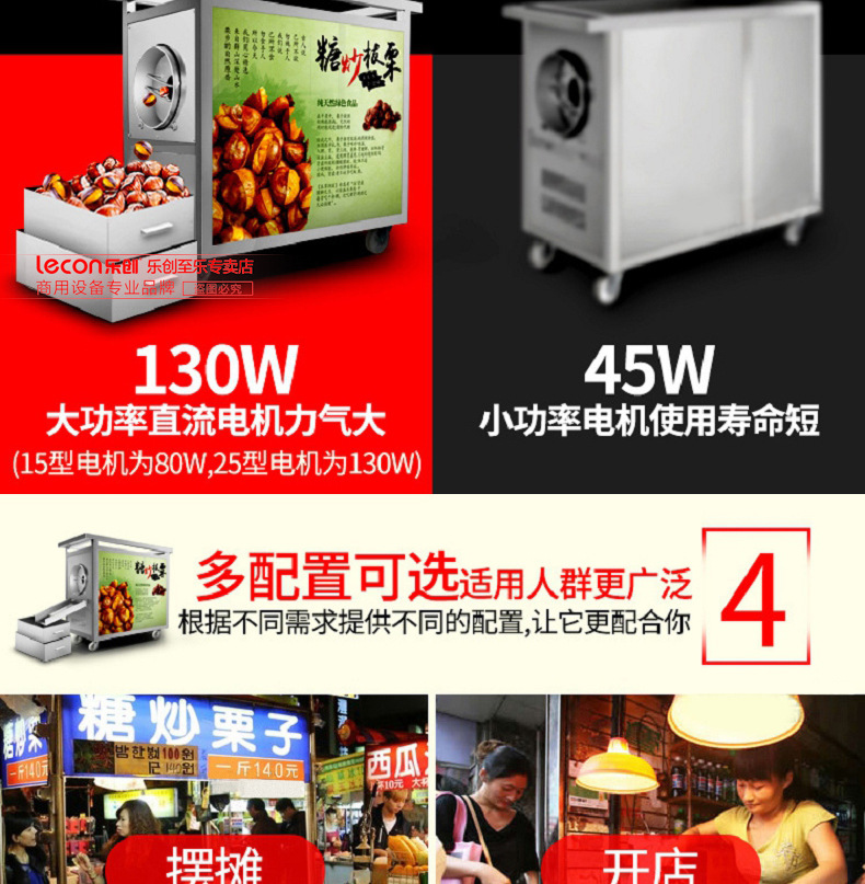 樂創(chuàng)炒貨機(jī)多功能糖炒栗子花生芝麻瓜子機(jī)燃?xì)馊詣?dòng)商用炒板栗機(jī)