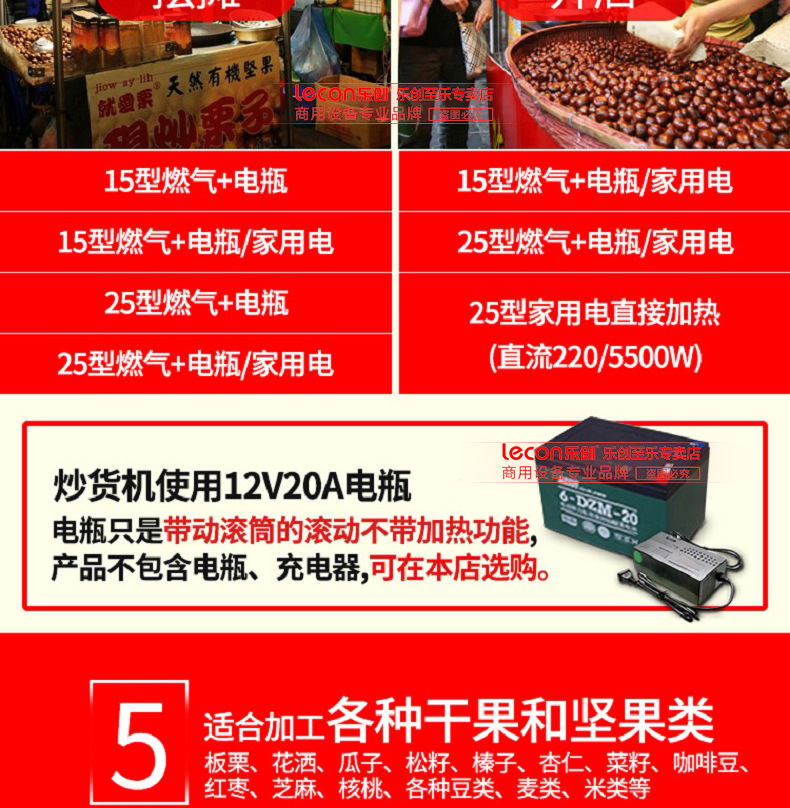 樂創(chuàng)炒貨機(jī)多功能糖炒栗子花生芝麻瓜子機(jī)燃?xì)馊詣?dòng)商用炒板栗機(jī)