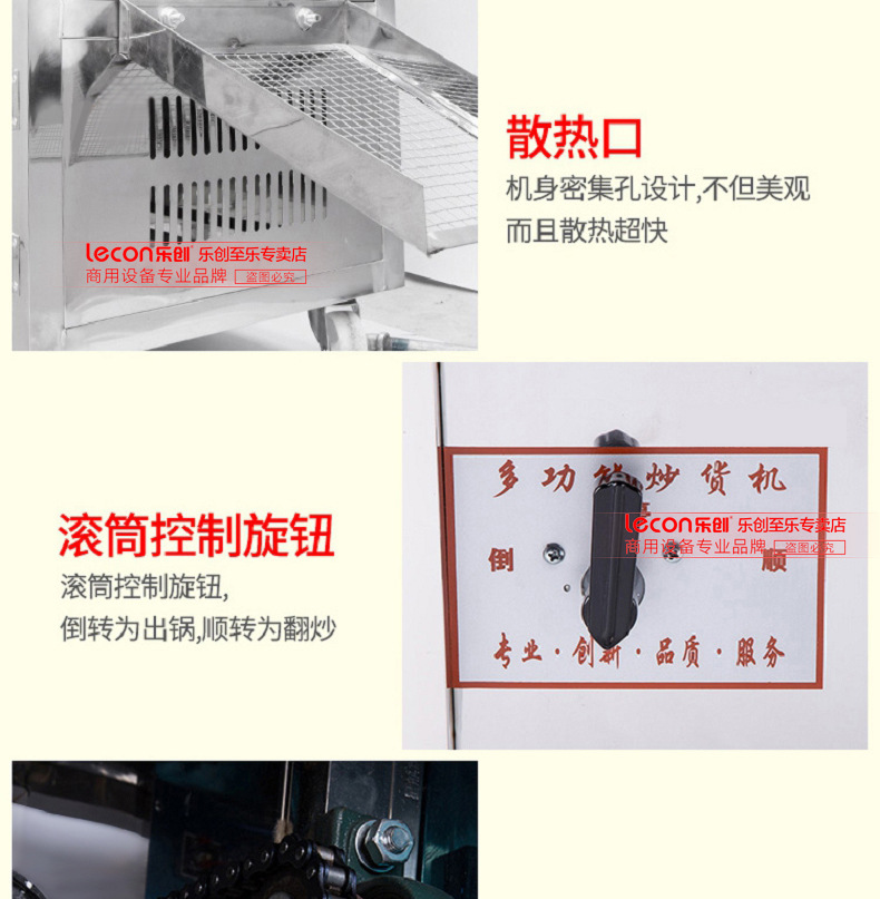 樂創(chuàng)炒貨機(jī)多功能糖炒栗子花生芝麻瓜子機(jī)燃?xì)馊詣?dòng)商用炒板栗機(jī)