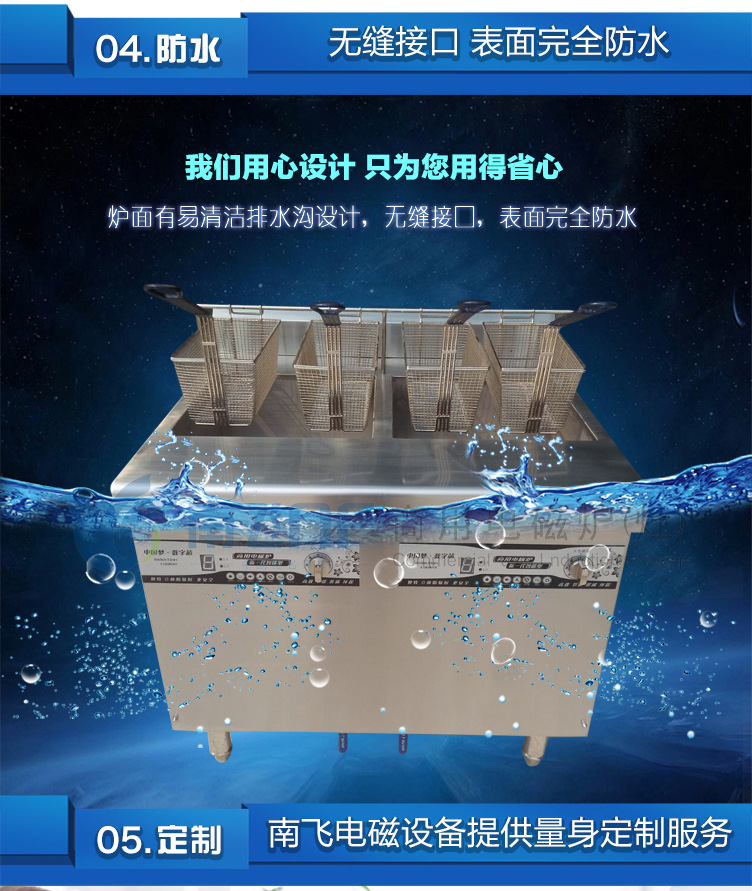 南飛商用電磁雙缸炸爐 商用炸鍋 電炸爐雞排薯?xiàng)l炸爐 廠家聯(lián)保