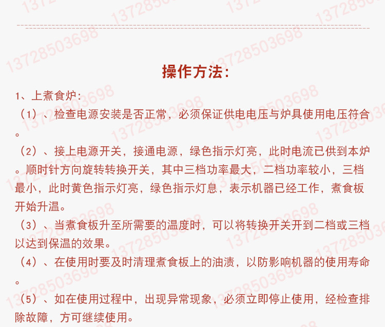 杰冠EH-787B立式電熱四頭煮食爐連焗爐商用圓板組合爐熱板爐