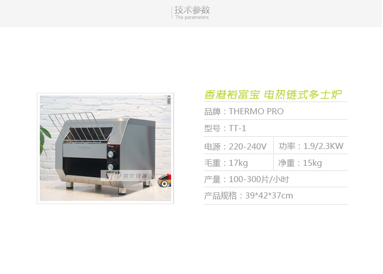 裕富寶TT-1電熱鏈?zhǔn)蕉嗍繝t寶貝描述圖_04