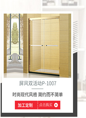 弧扇形移門(mén)防爆玻璃淋浴房 S-3011 納米簡(jiǎn)易整體酒店淋浴房
