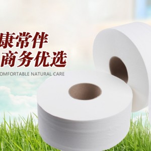專業(yè)定制大卷紙大盤紙衛(wèi)生用紙衛(wèi)生紙大盤卷紙定制批發(fā)