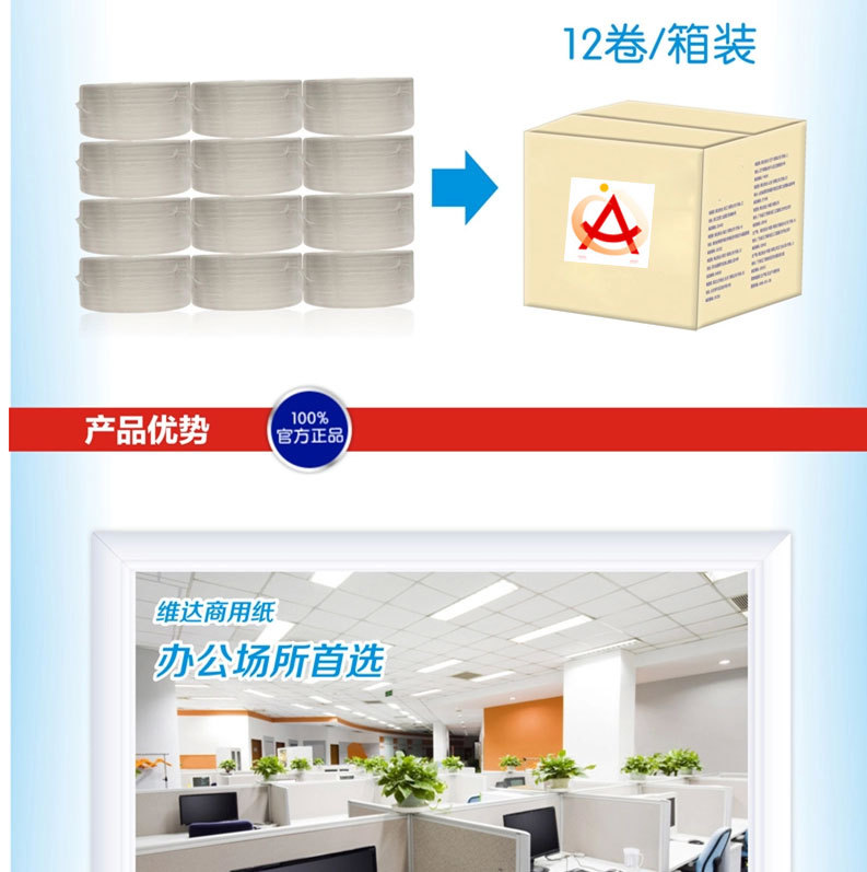 大盤(pán)紙 空芯大卷紙衛(wèi)生健康廁紙商務(wù)用紙 600g 12卷 雙層