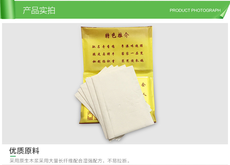 廠家批發(fā)飯店荷包紙巾酒店錢(qián)夾式餐巾紙創(chuàng)意面巾紙純木漿紙可定做