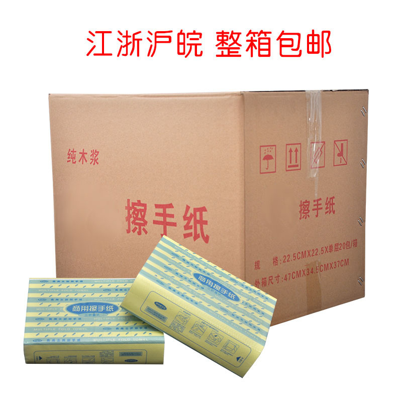 擦手紙三折批發衛生間衛生紙廁所抽紙酒店廚房擦手紙 整箱包郵