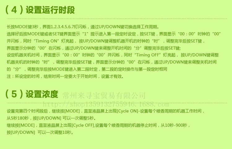 噴香機-(3)_r22_c1_副本