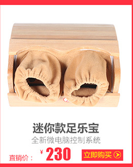 遠紅外線生物頻譜足浴桶 桑拿足浴設(shè)備 鐵杉木電氣石汗蒸養(yǎng)生桶