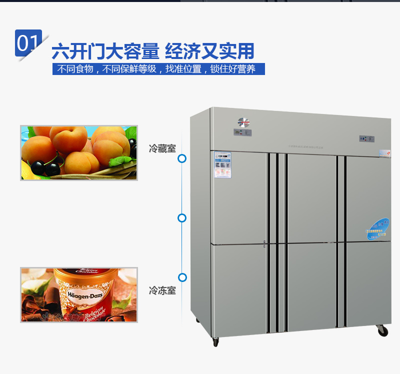 立德三羊商用六門大冰箱 雙機(jī)雙溫冰箱展示柜 酒店客房商用冰箱
