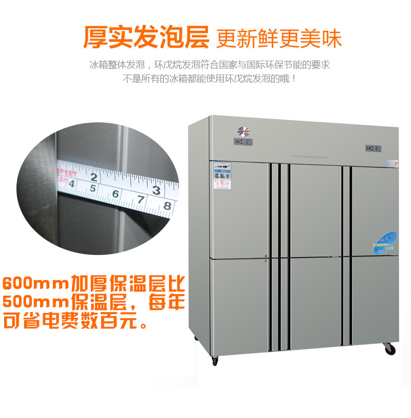 立德三羊商用六門大冰箱 雙機(jī)雙溫冰箱展示柜 酒店客房商用冰箱