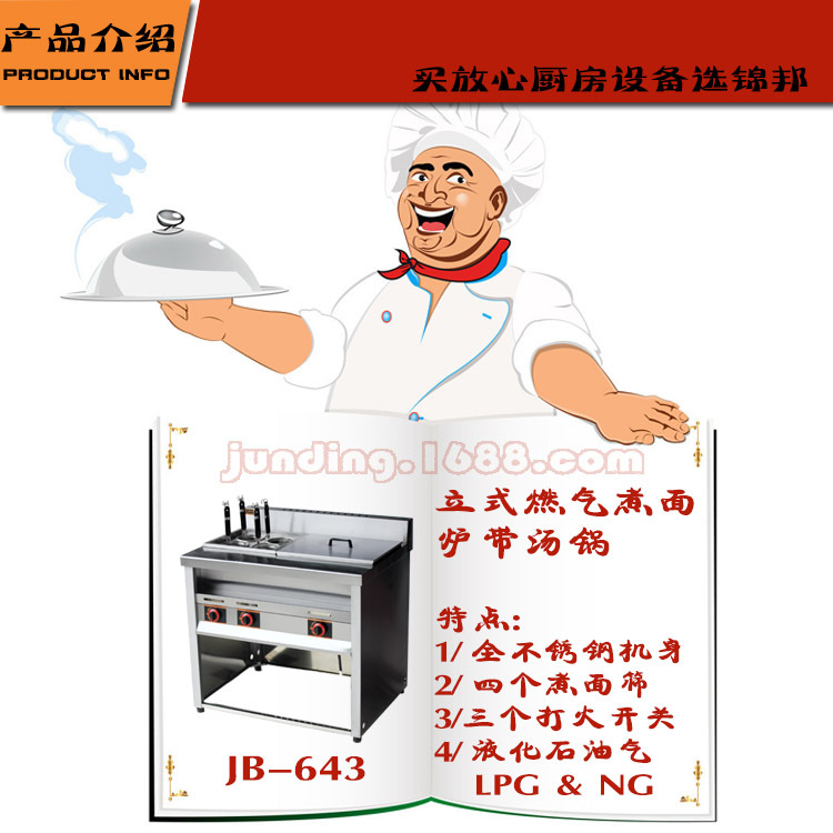 商用多功能四孔帶湯池電熱煮面爐麻辣燙爐燃?xì)?+1型餛飩爐湯粉爐