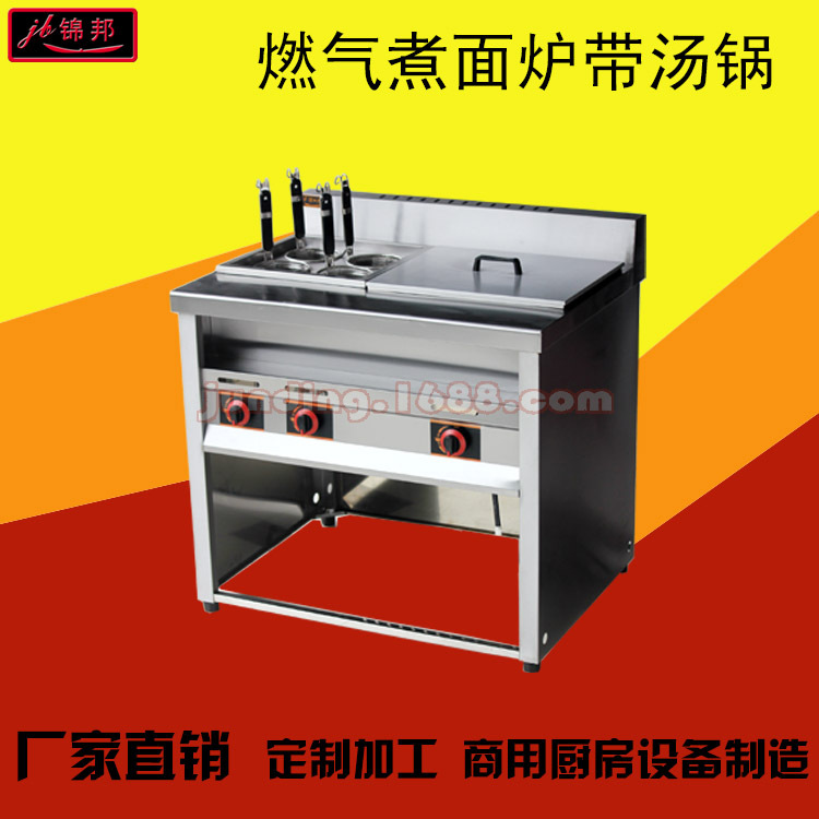 商用多功能四孔帶湯池電熱煮面爐麻辣燙爐燃?xì)?+1型餛飩爐湯粉爐