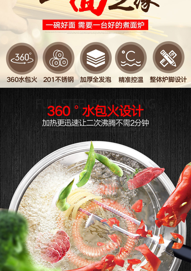 睿美商用電熱煮面爐節(jié)能雙層保溫爐煮面桶麻辣燙機(jī)湯鍋煮面機(jī)包郵