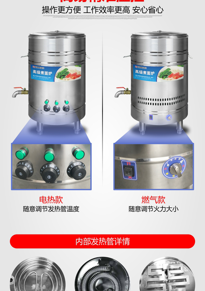 睿美商用電熱煮面爐節(jié)能雙層保溫爐煮面桶麻辣燙機(jī)湯鍋煮面機(jī)包郵