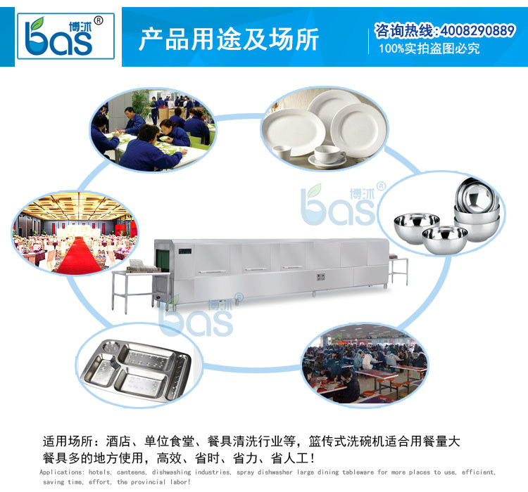 廠家供應(yīng)全自動洗碗機(jī) 商用洗碗機(jī) 酒店籃傳式BS560B