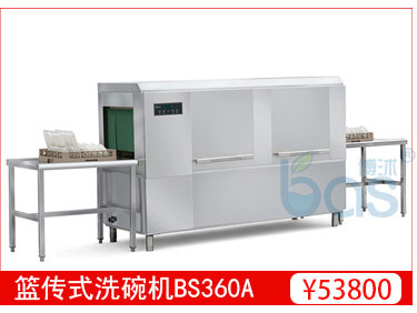 廠家供應(yīng)全自動洗碗機(jī) 商用洗碗機(jī) 酒店籃傳式BS560B