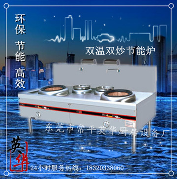 供應(yīng)廣東商用單頭單尾小炒爐 商用炒爐 節(jié)能燃?xì)庑〕礌t批發(fā)
