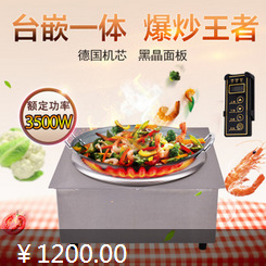 商用電磁爐 8000W超大功率多功能飯店湯爐 飯?zhí)脺伒聡?guó)技術(shù)桌式