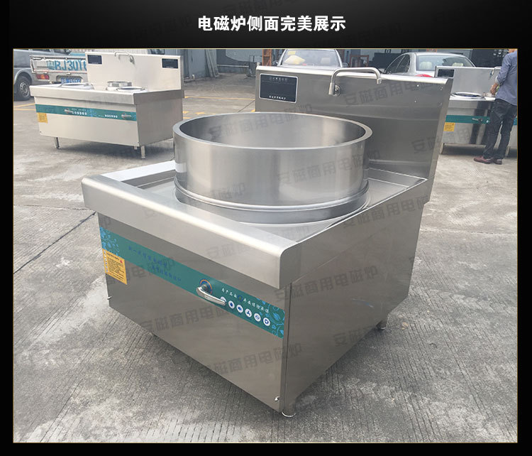 安磁大功率商用電磁煮面爐 醫(yī)院食堂商用煮面電磁灶煲湯鍋湯面鍋
